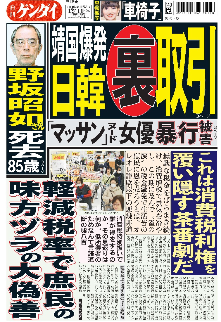 表紙画像