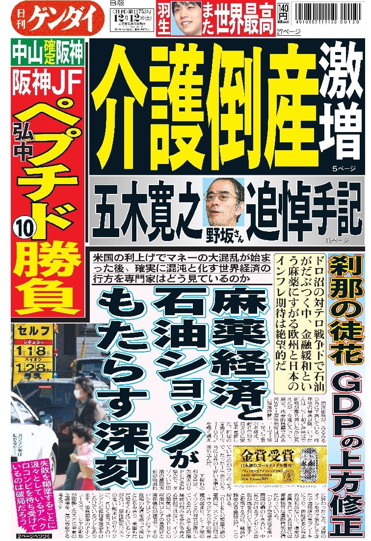表紙画像