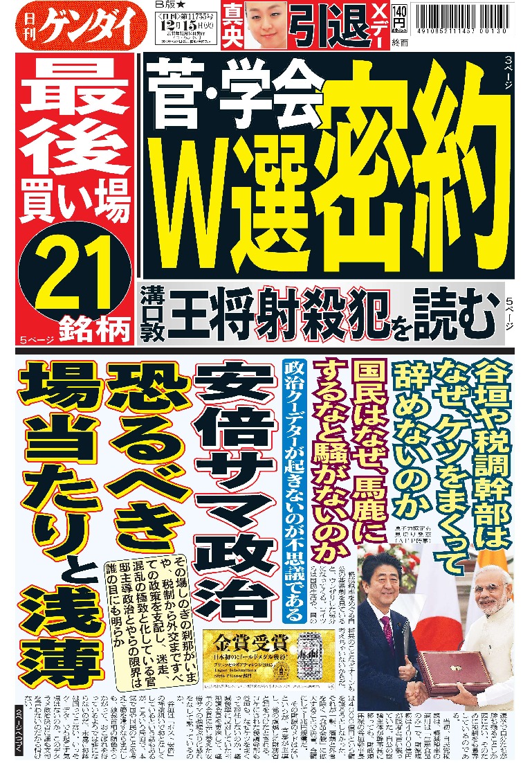 表紙画像