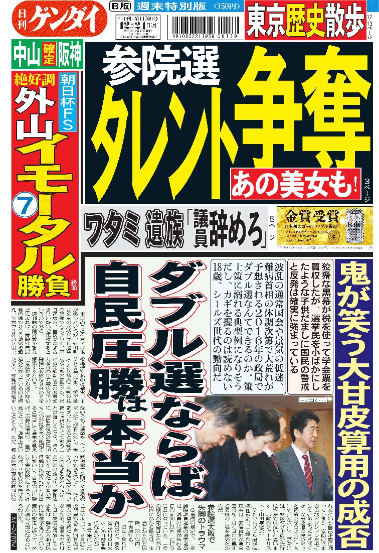 表紙画像