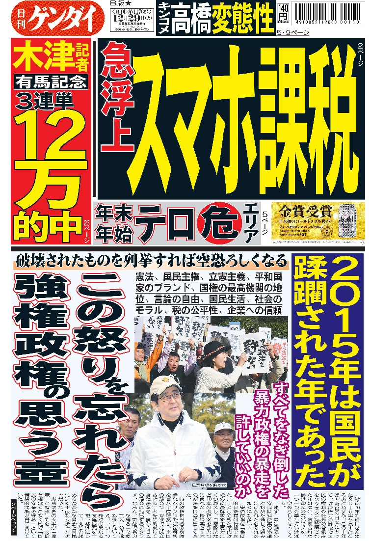 表紙画像