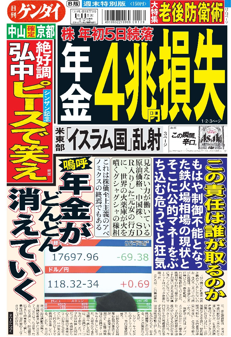 表紙画像