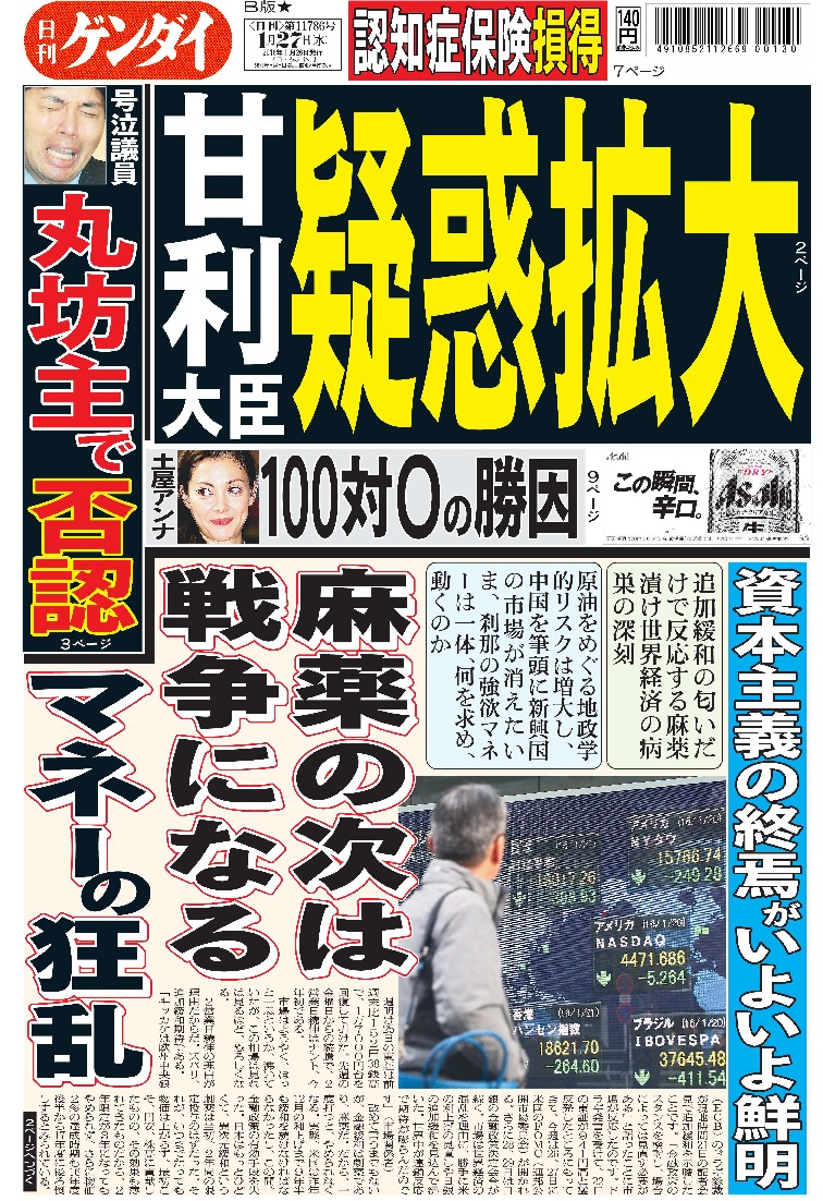 表紙画像