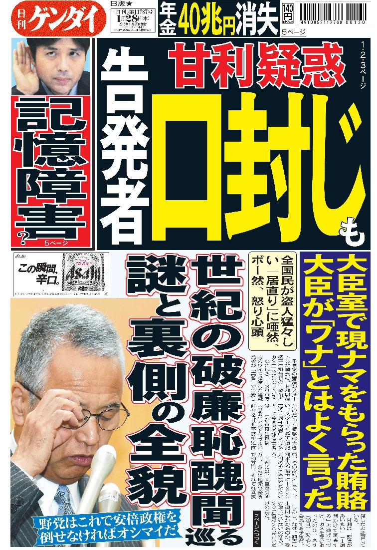 表紙画像