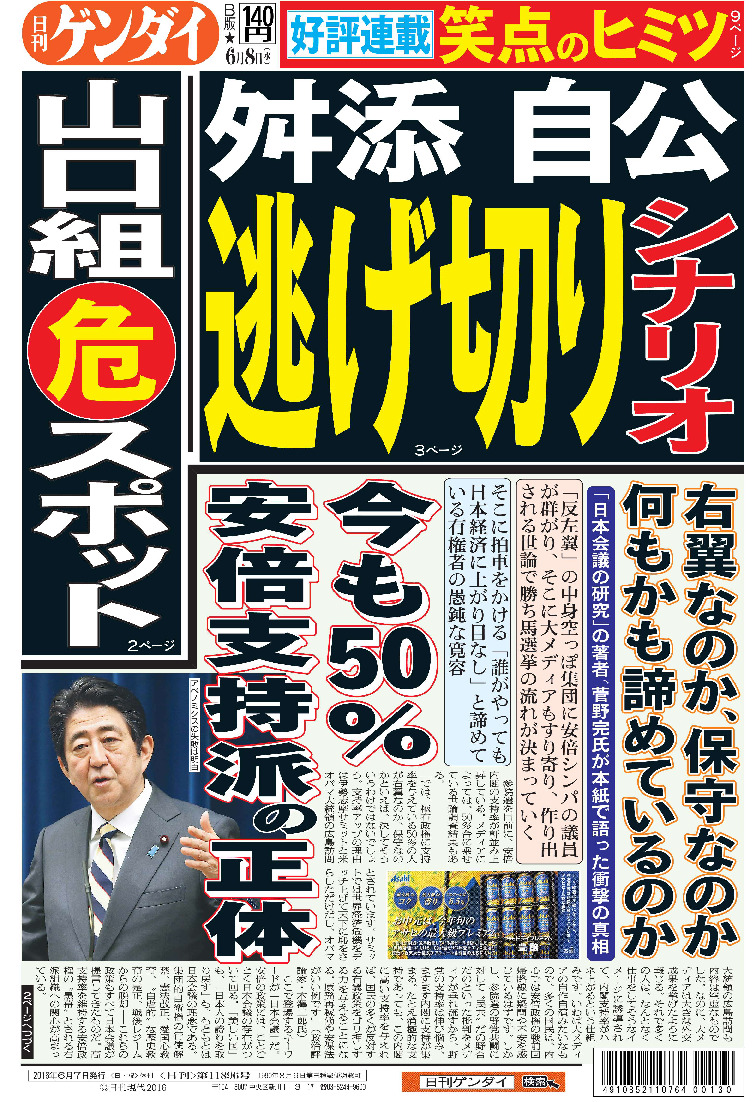 表紙画像