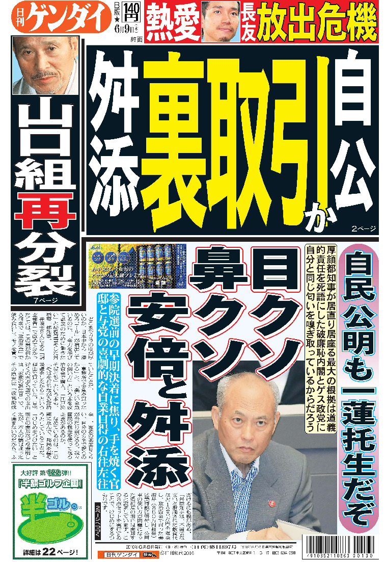 表紙画像