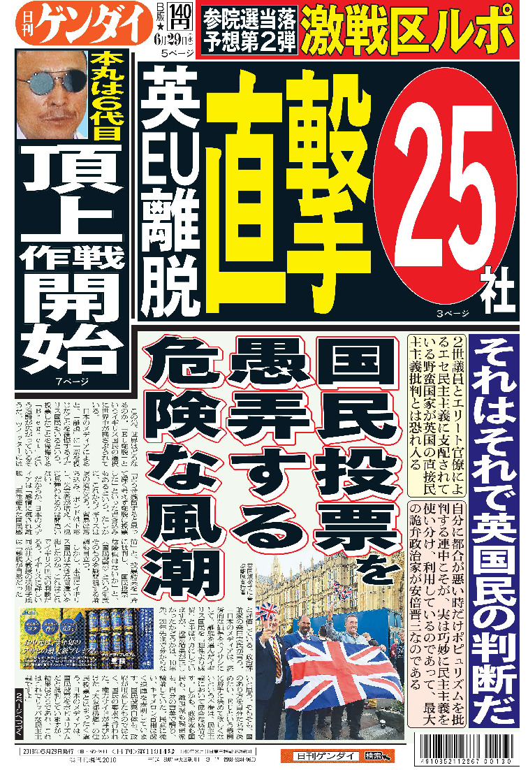 表紙画像