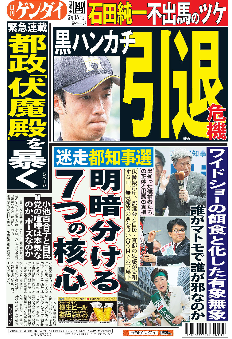 表紙画像
