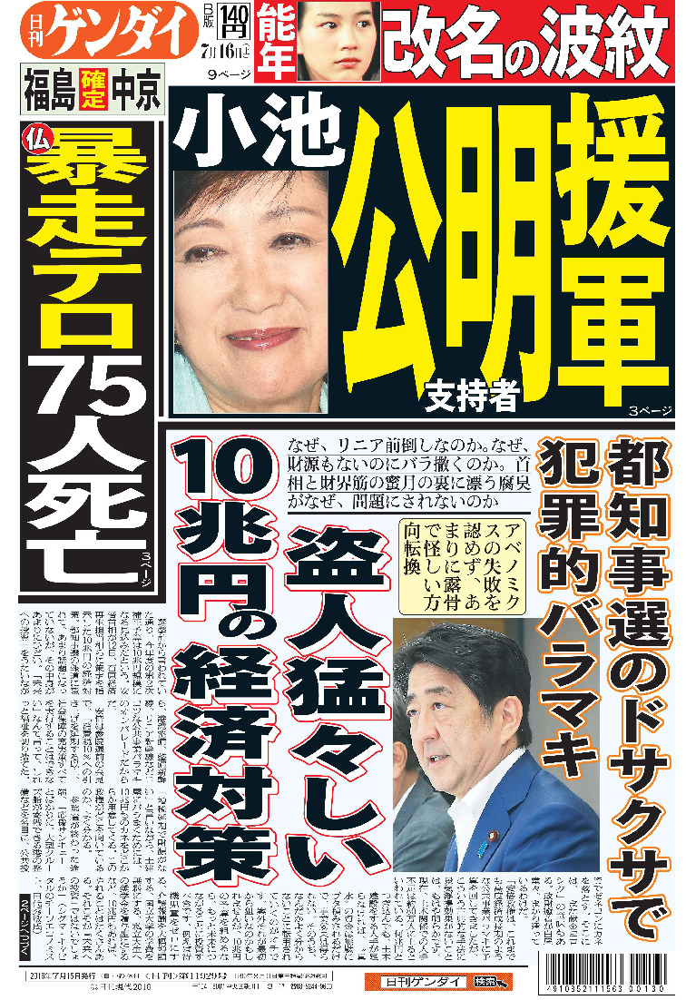 表紙画像