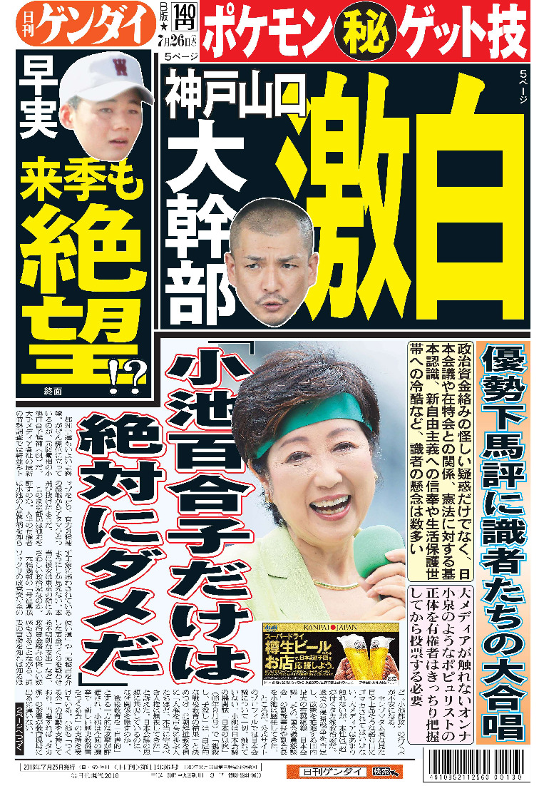 表紙画像