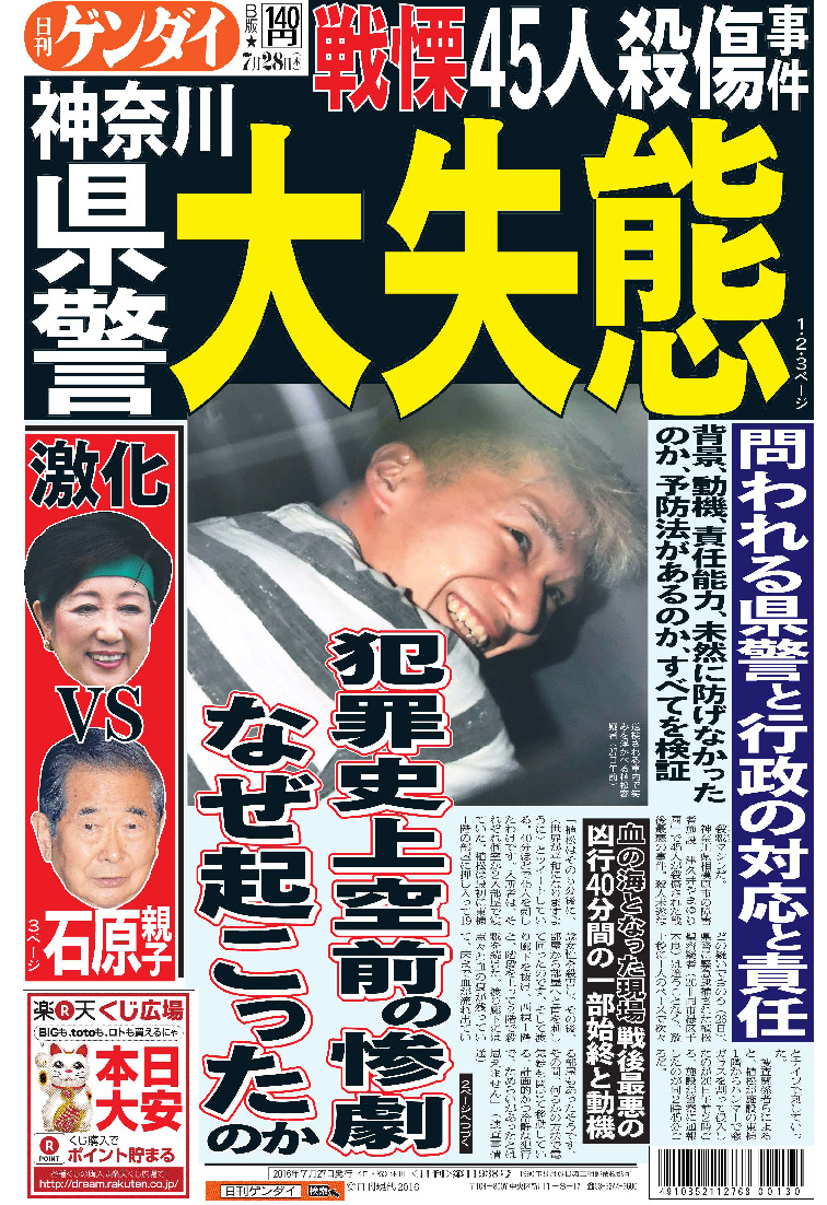 表紙画像