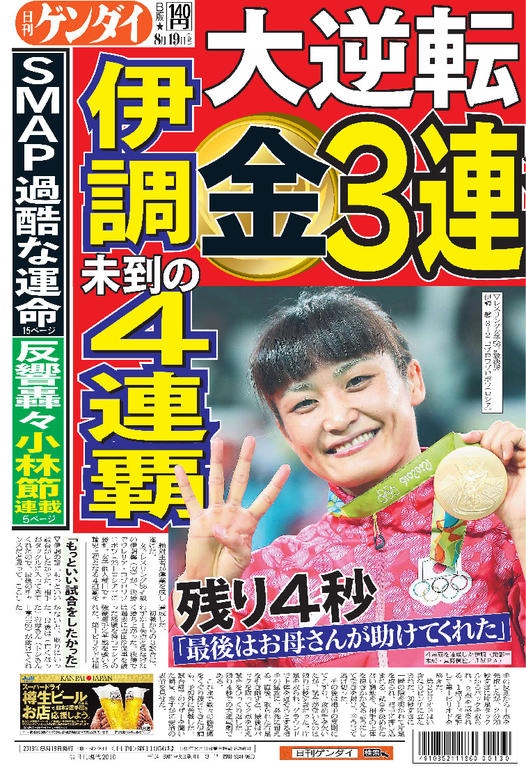 表紙画像
