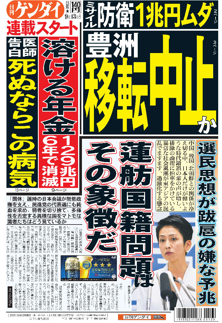 表紙画像