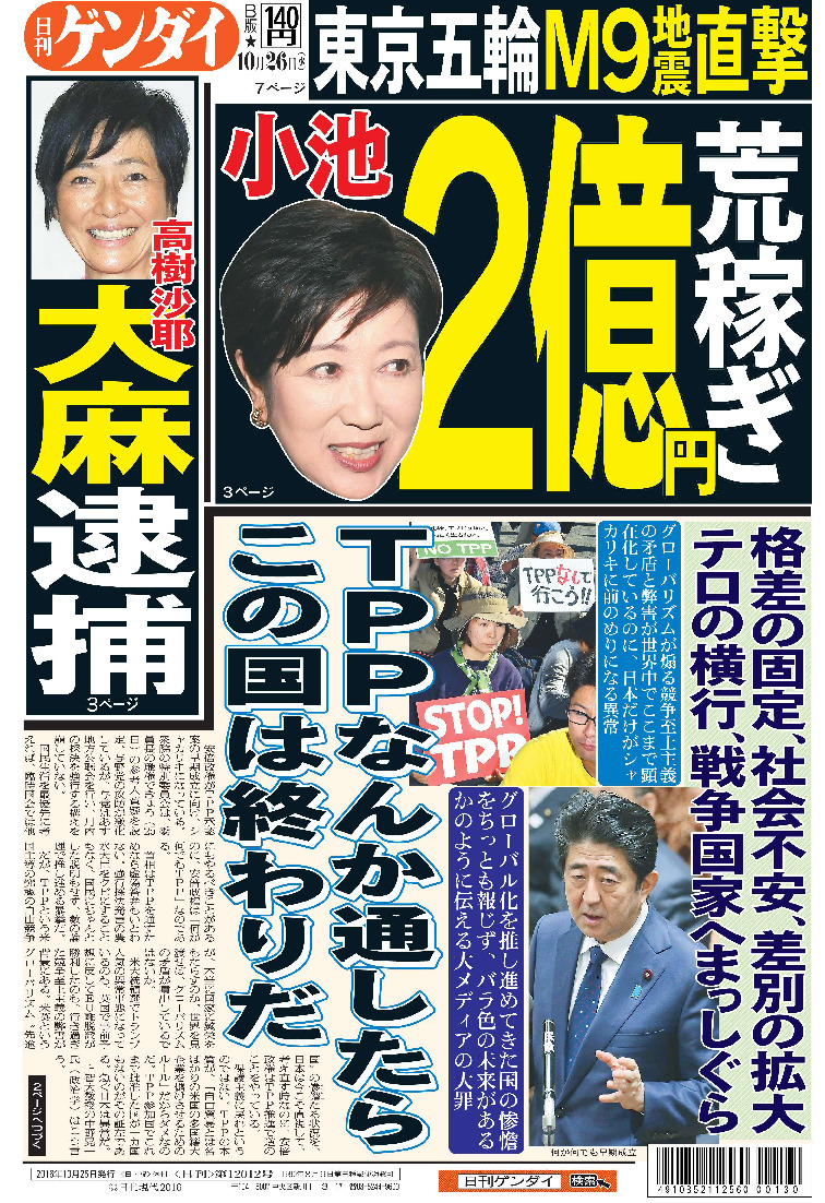 表紙画像