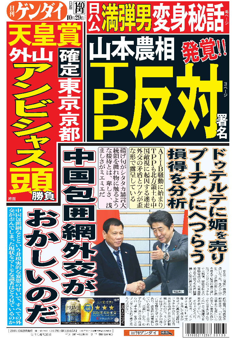 表紙画像