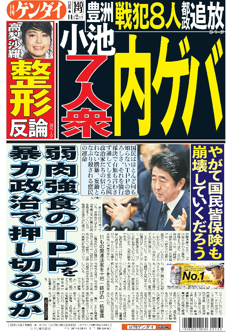 表紙画像