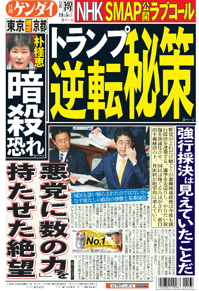 表紙画像