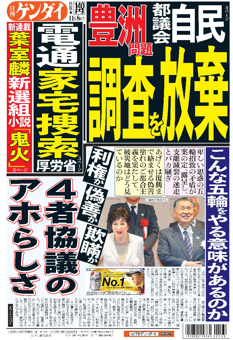 表紙画像
