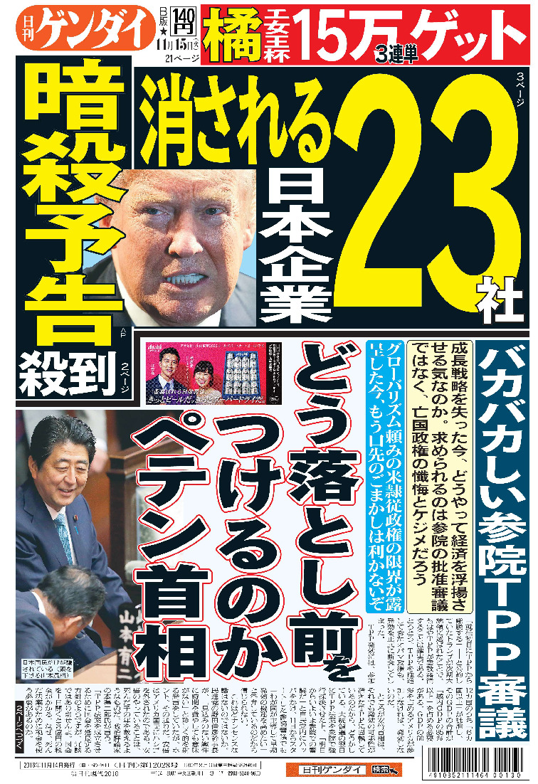 表紙画像