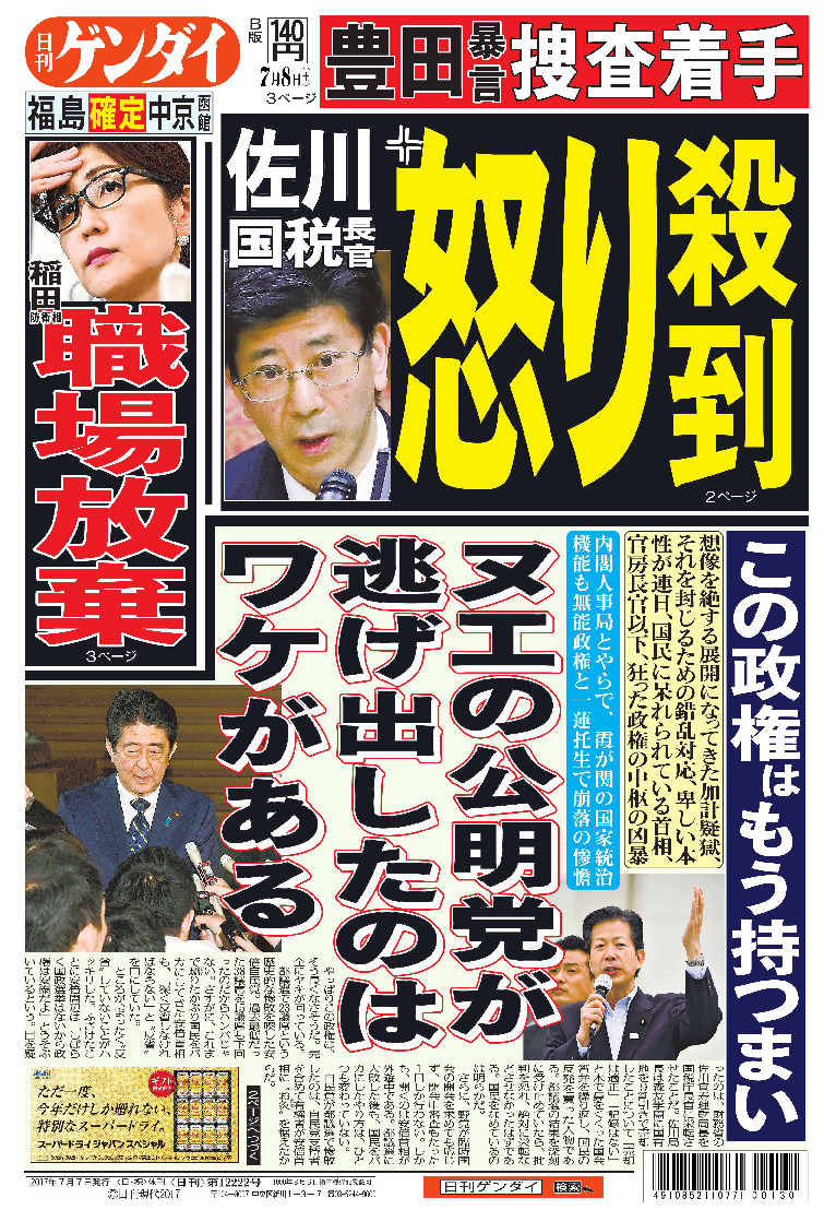 表紙画像