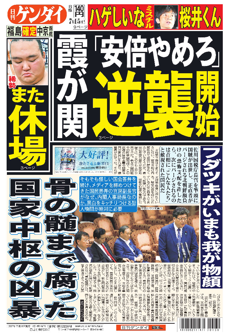 表紙画像