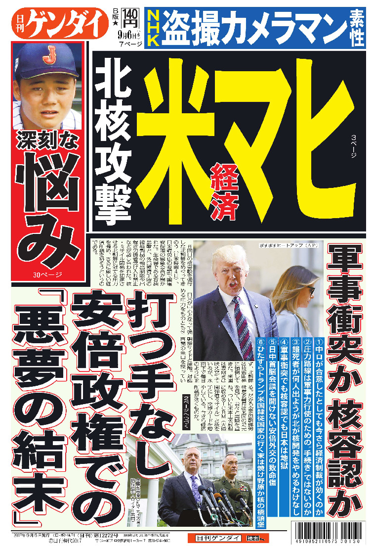 表紙画像