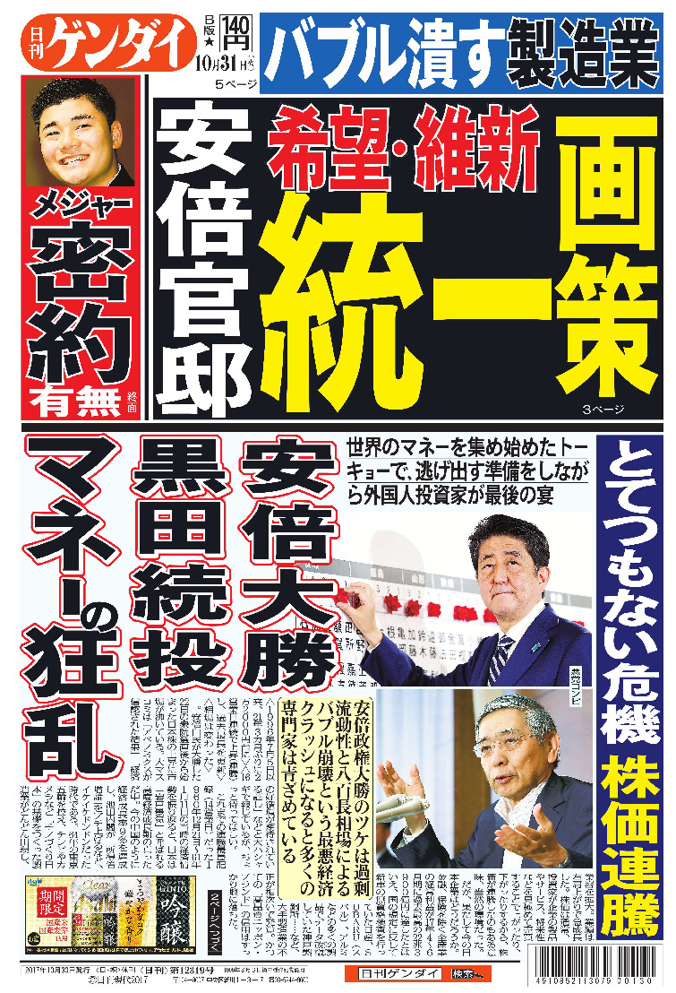 表紙画像