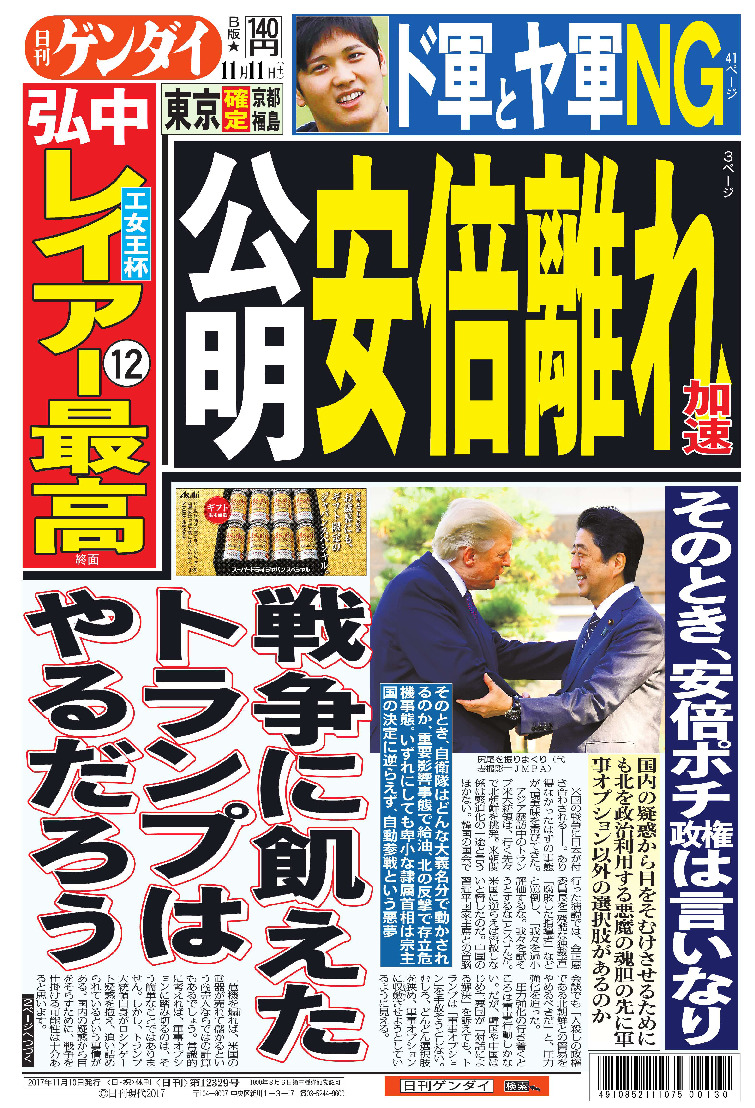 表紙画像