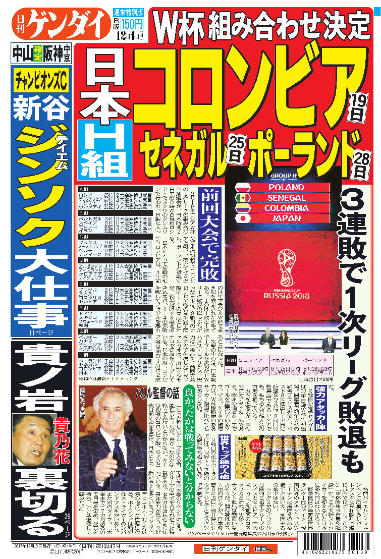 表紙画像