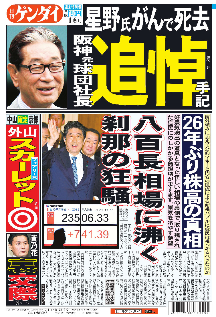 表紙画像