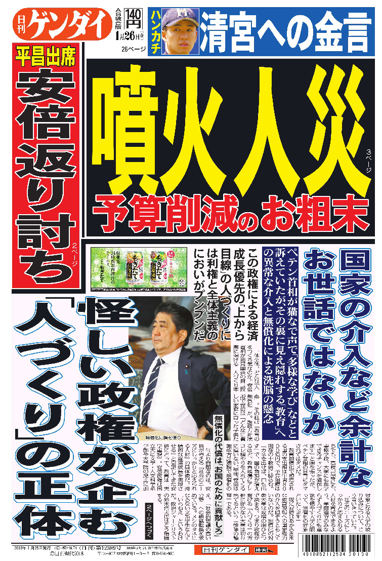 表紙画像