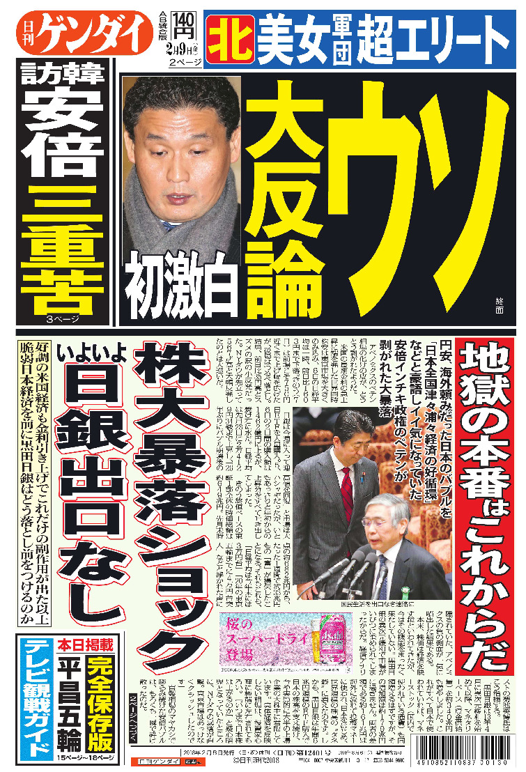 表紙画像