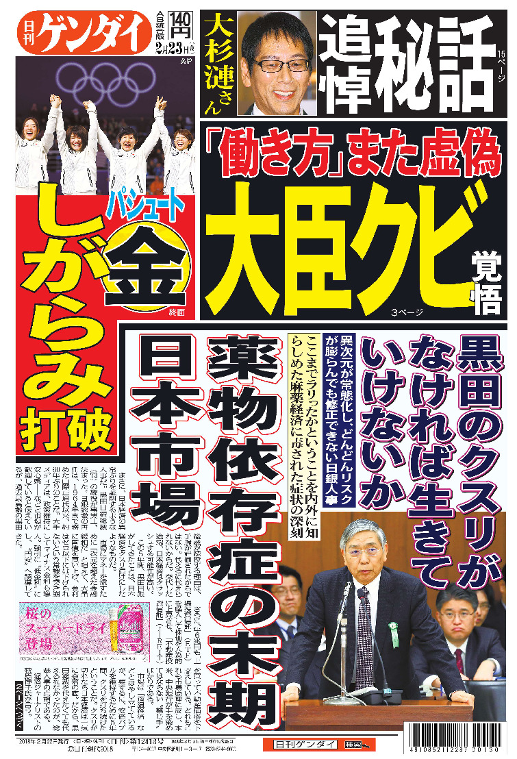 表紙画像