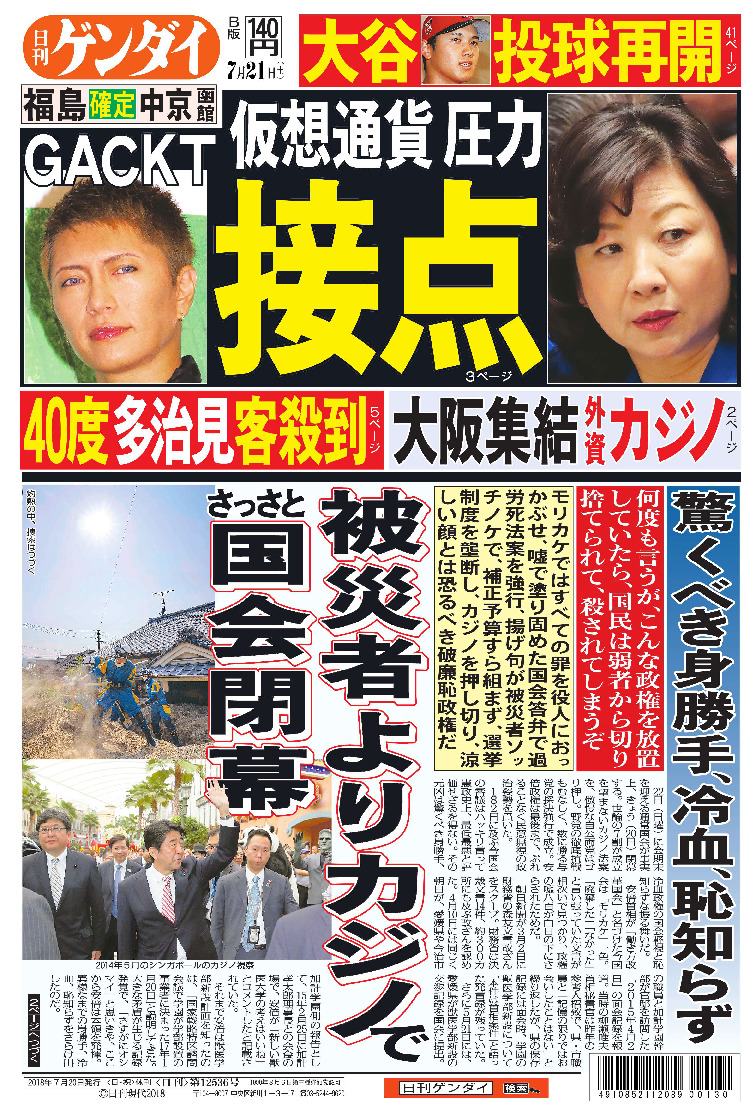 表紙画像