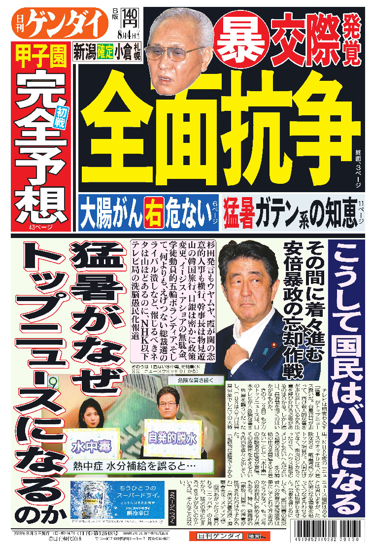 表紙画像