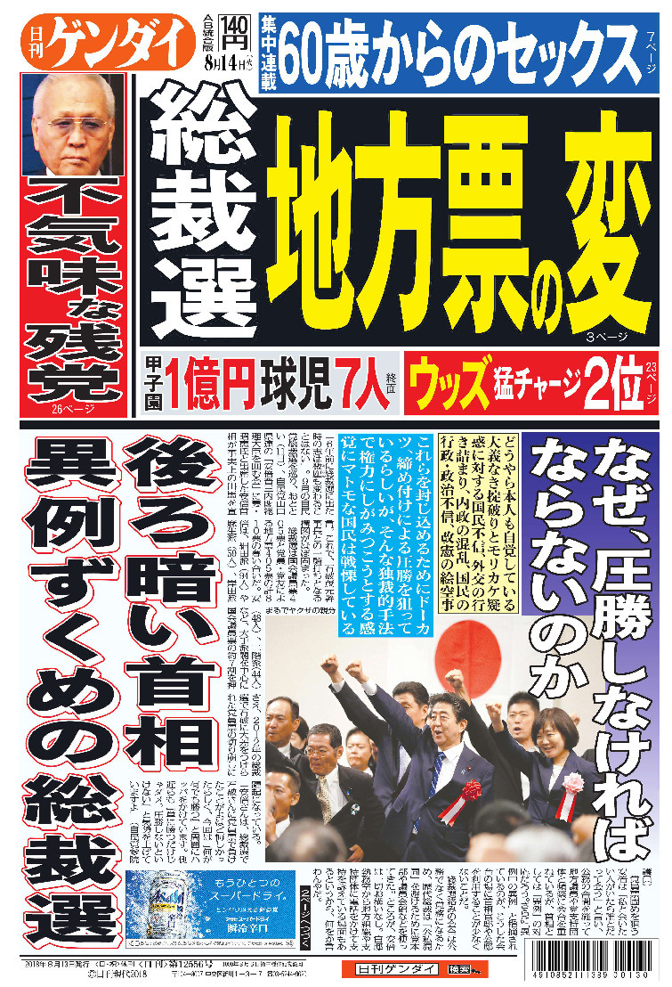 表紙画像