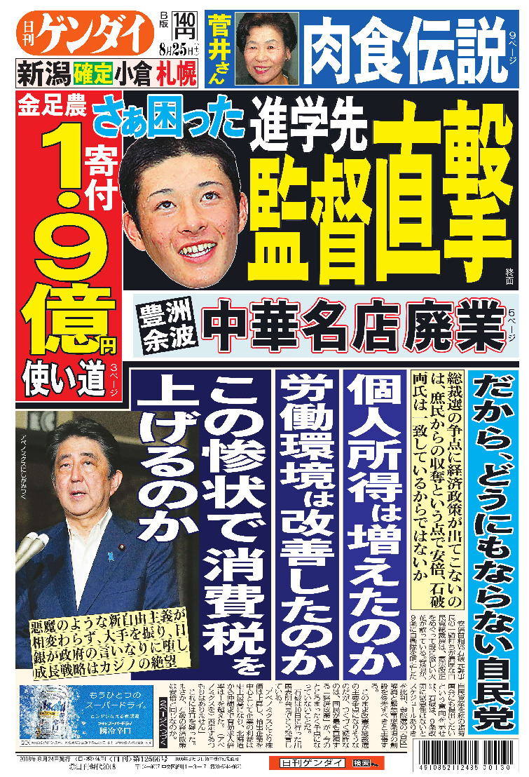 表紙画像