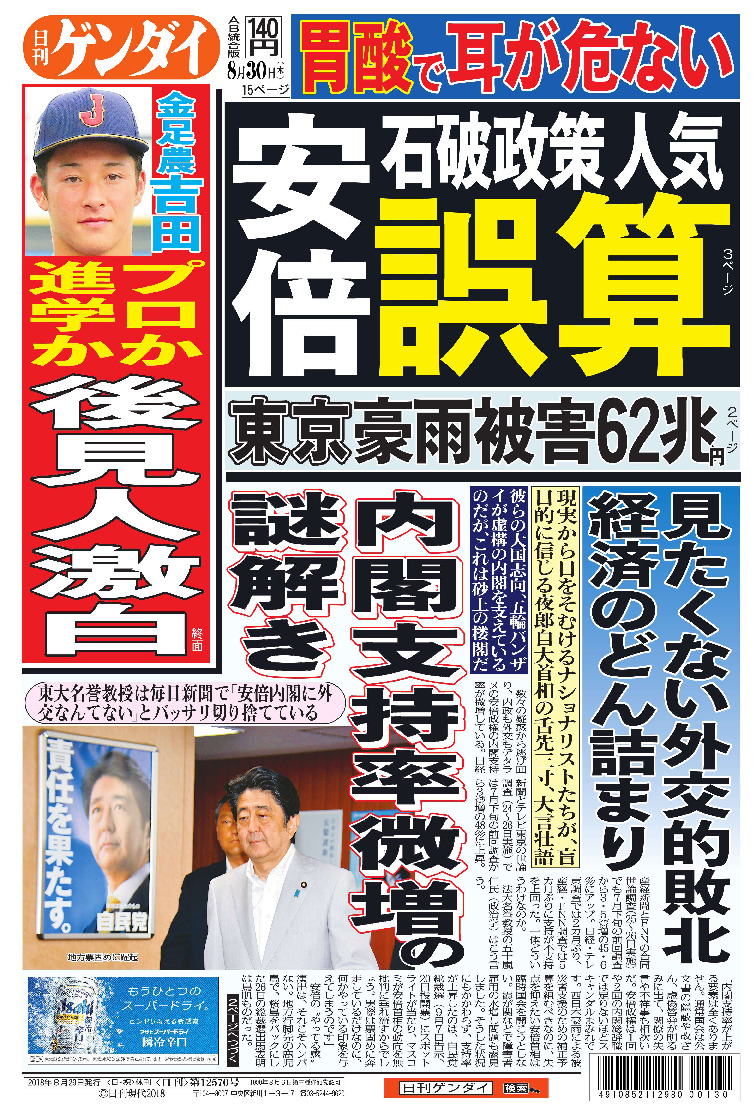 表紙画像