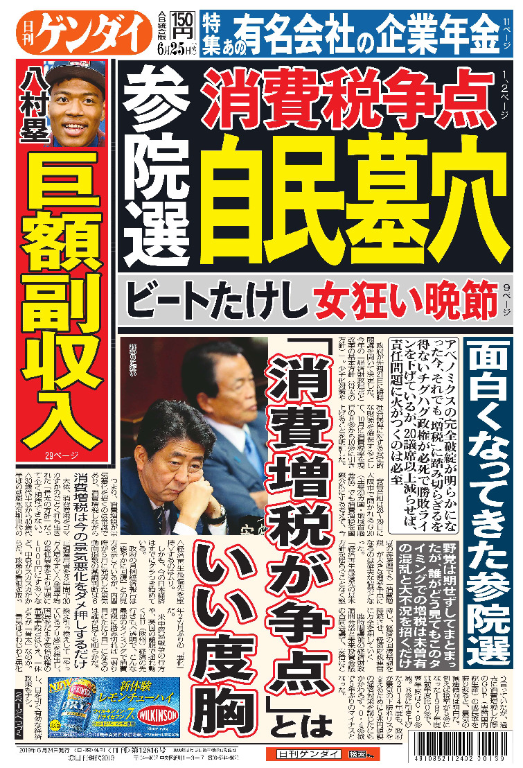 表紙画像