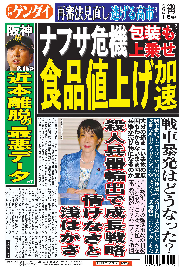 表紙画像