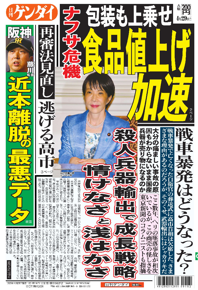 表紙画像