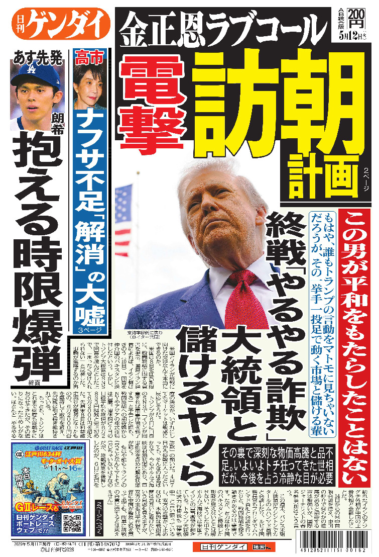 表紙画像