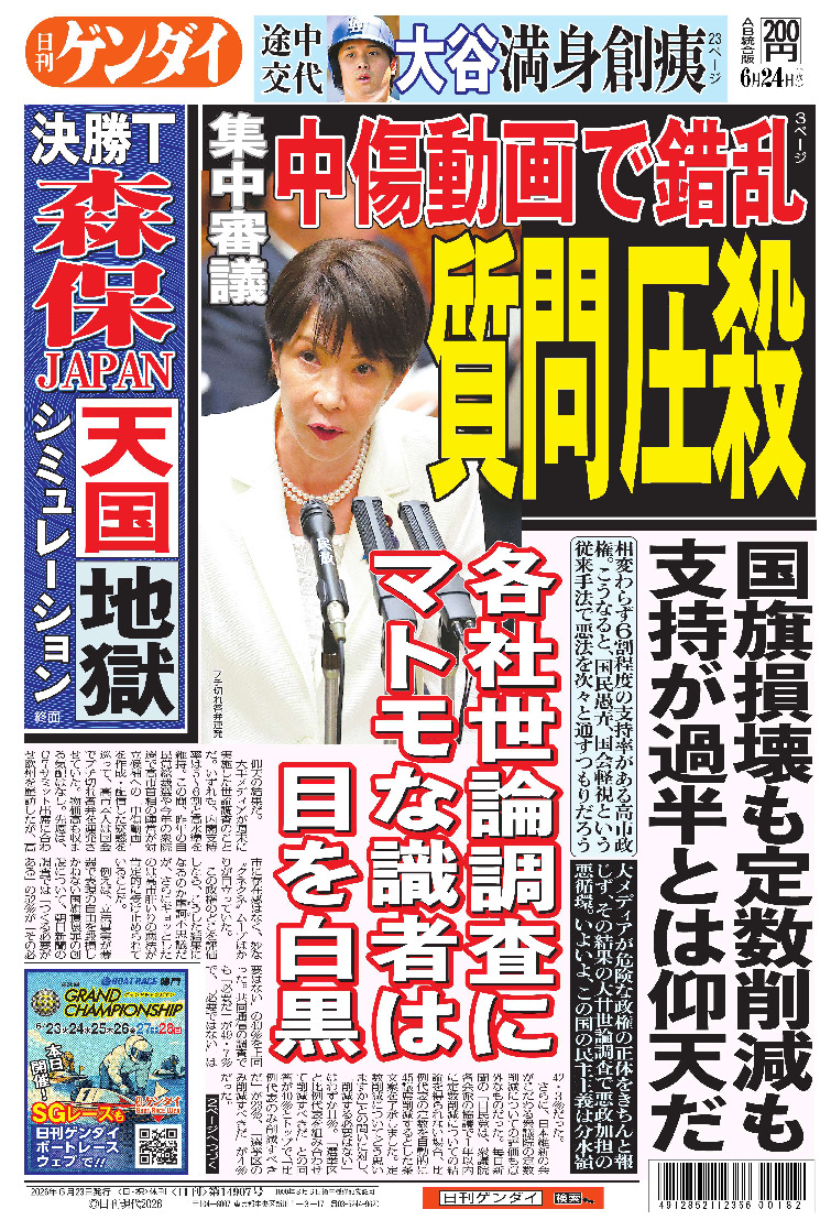 表紙画像