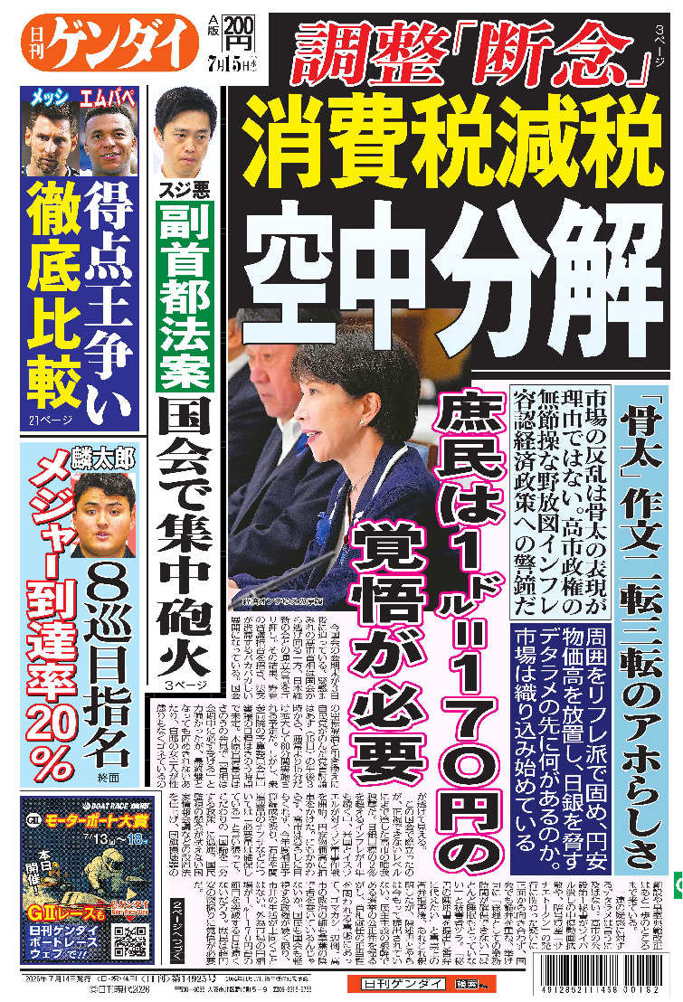 表紙画像