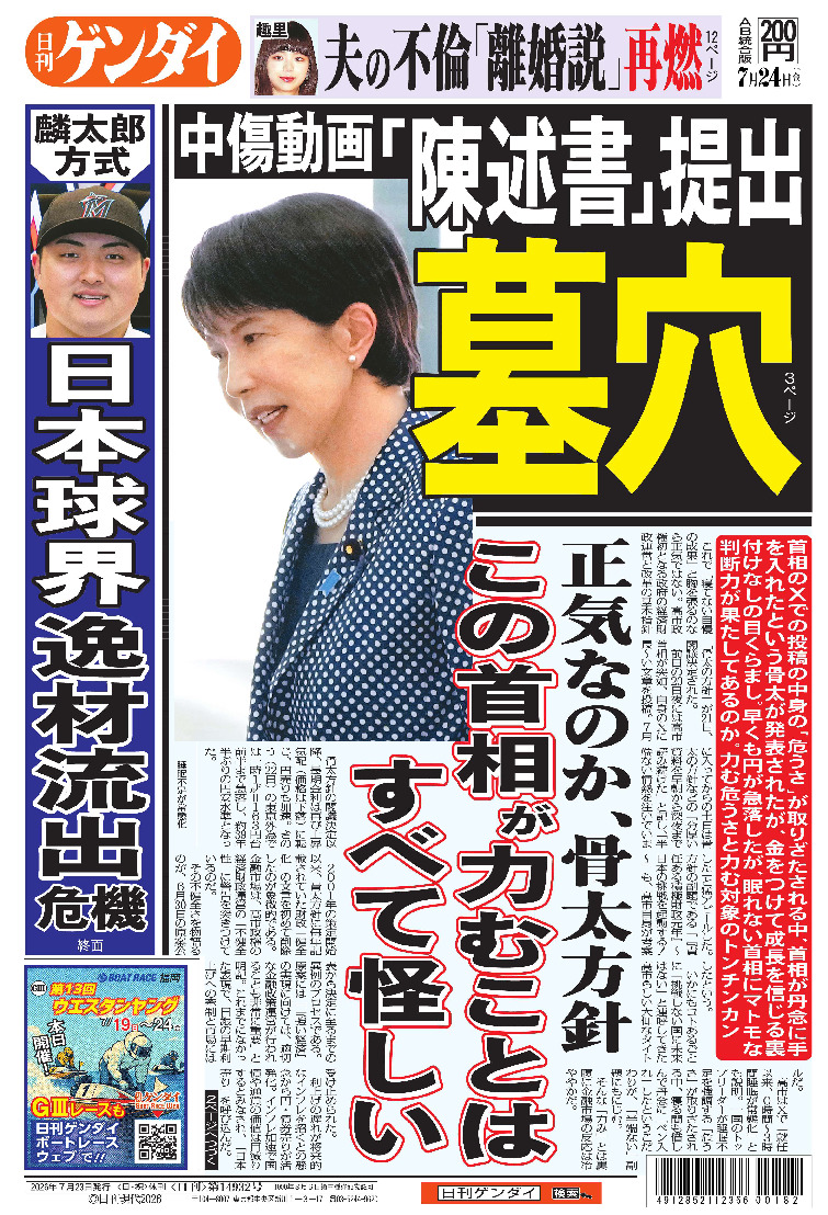 表紙画像