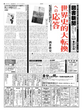 表紙画像