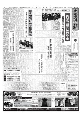 表紙画像