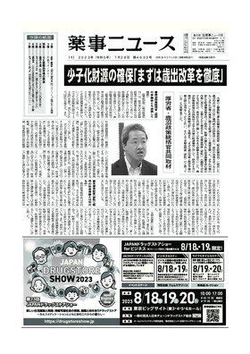 表紙画像