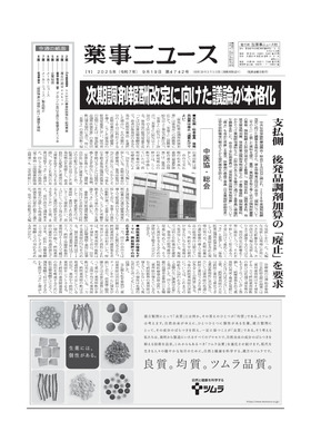 表紙画像