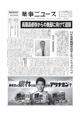 表紙画像